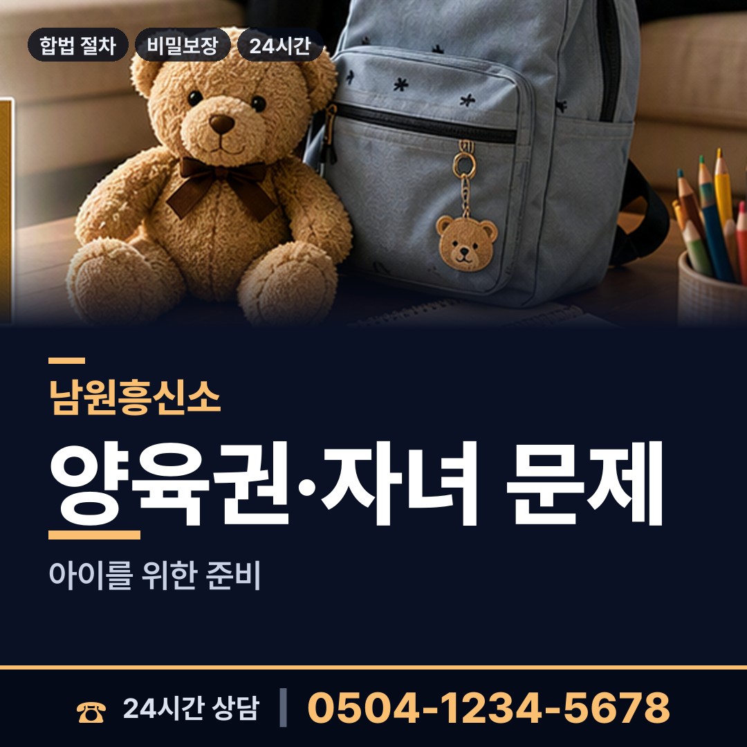 남원 금지면 뒷조사 상담 안내